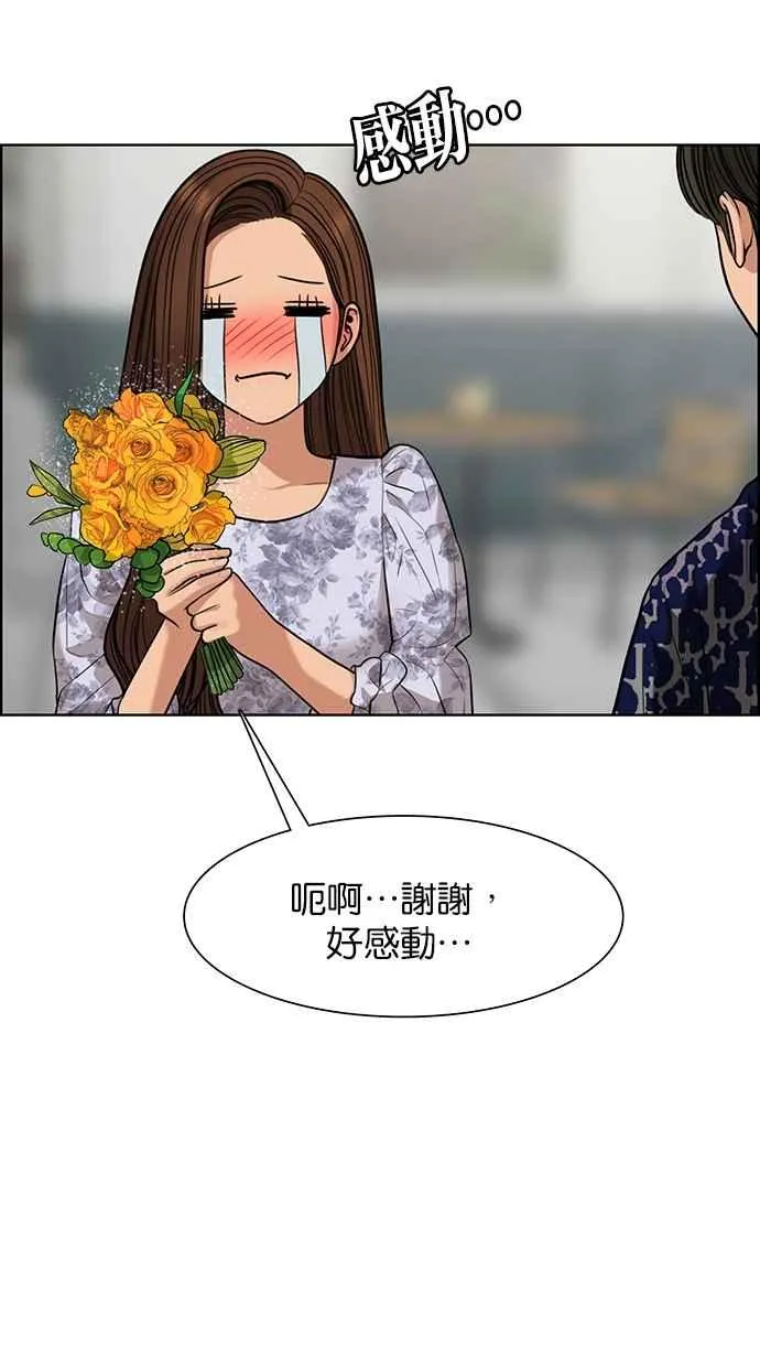 第175话 第112页