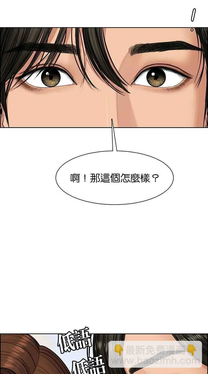 第175话 第122页