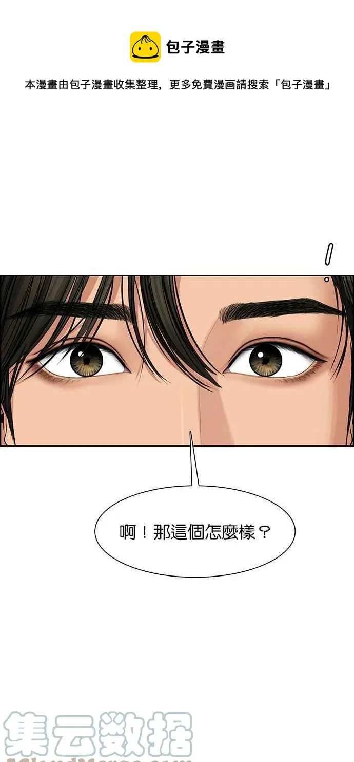第176话 第1页