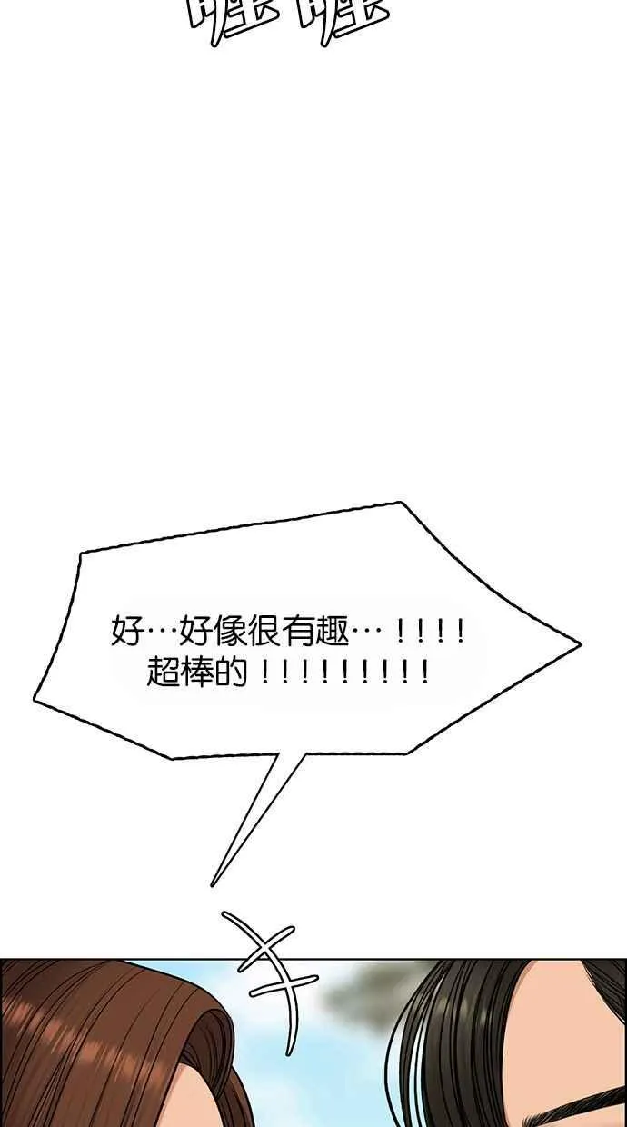 第176话 第4页