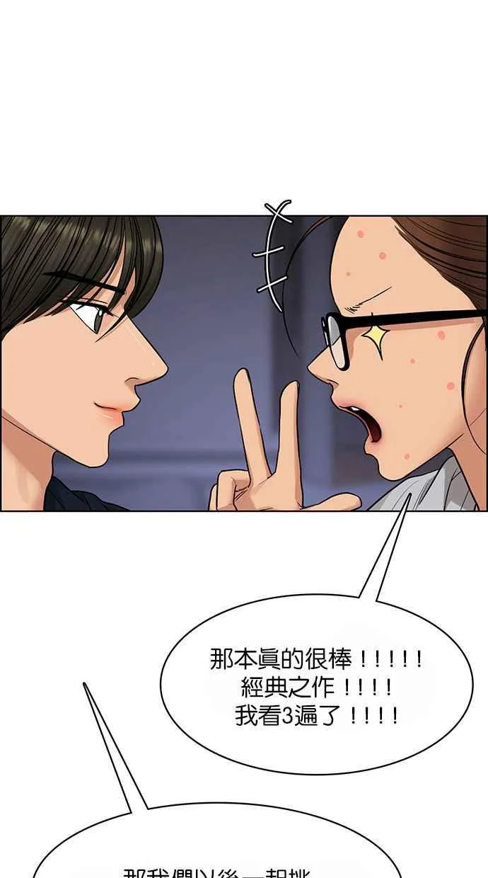 第176话 第23页