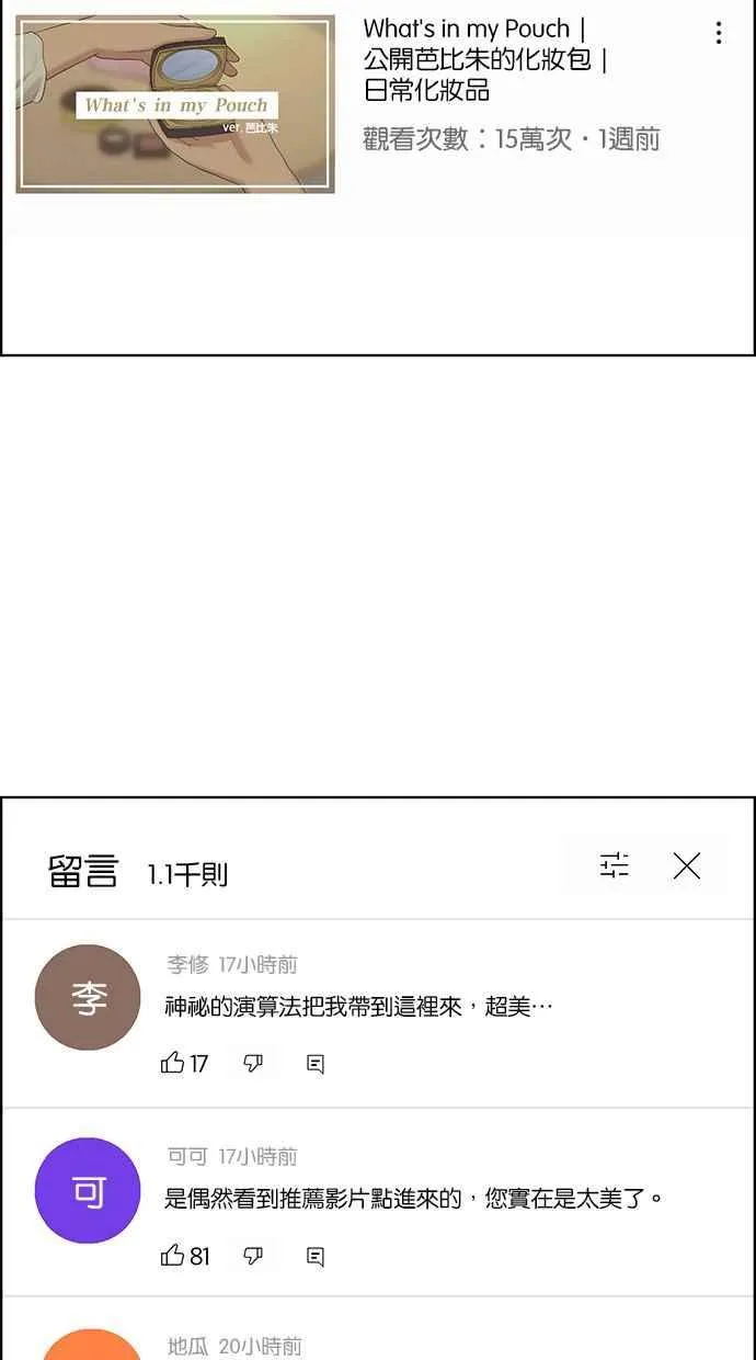 第176话 第31页