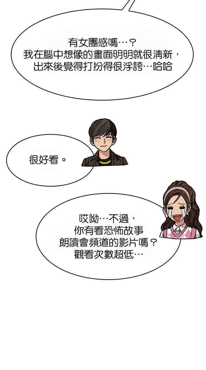 第176话 第52页
