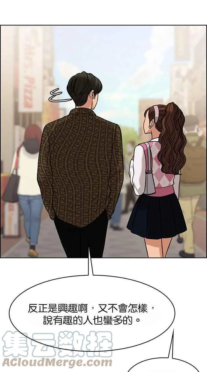 第176话 第53页