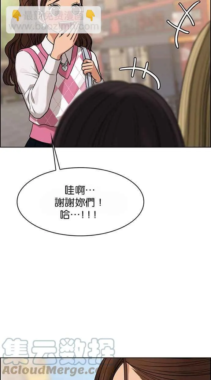 第176话 第61页