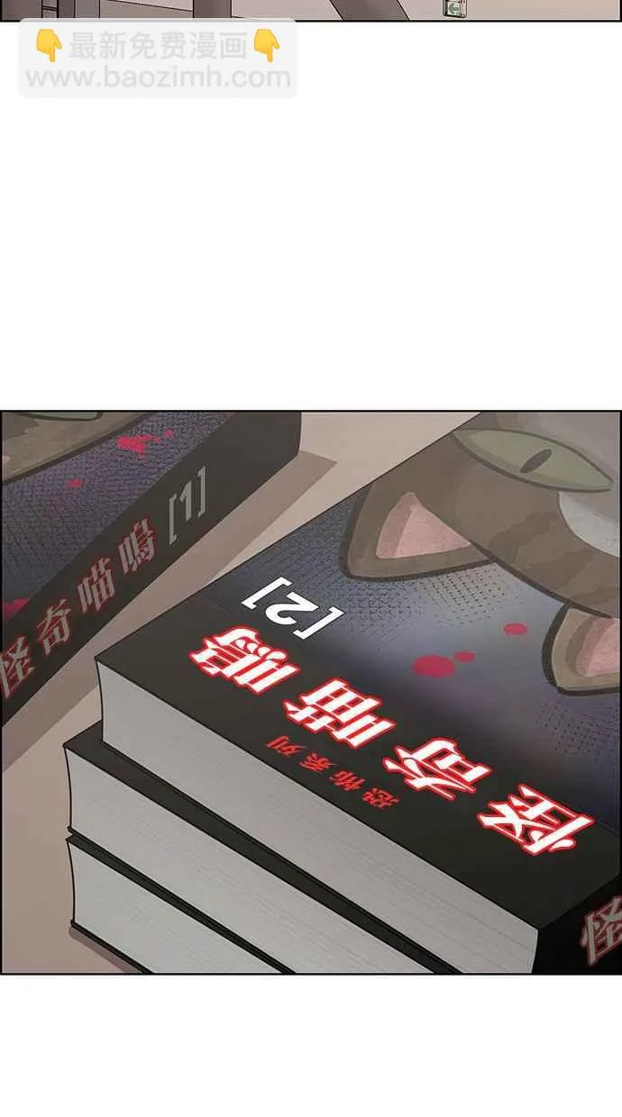 第176话 第67页
