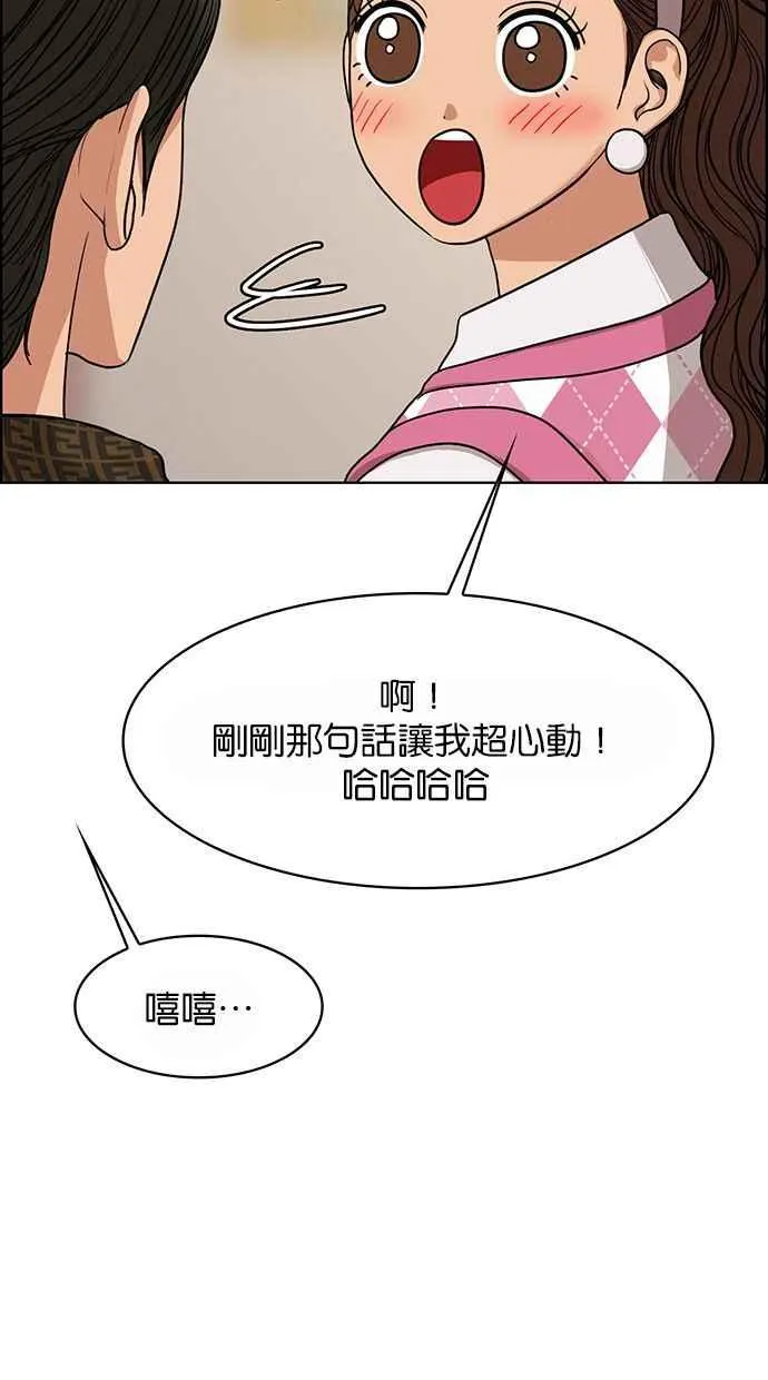 第176话 第70页