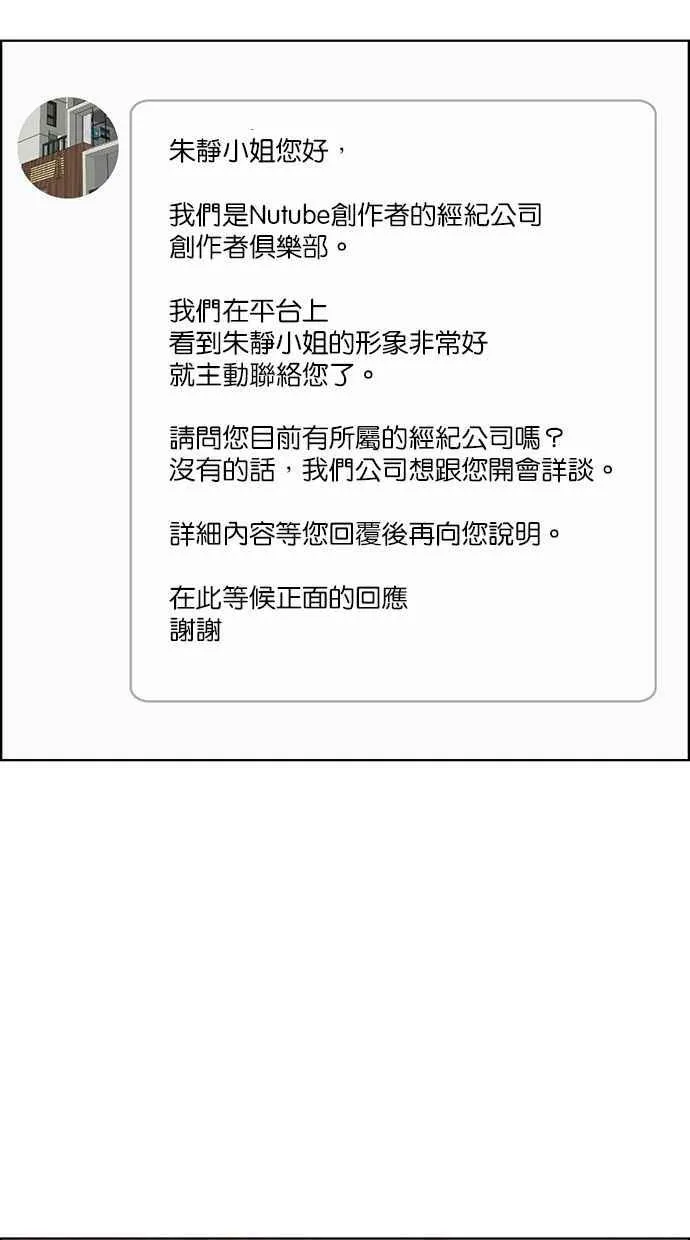第176话 第75页