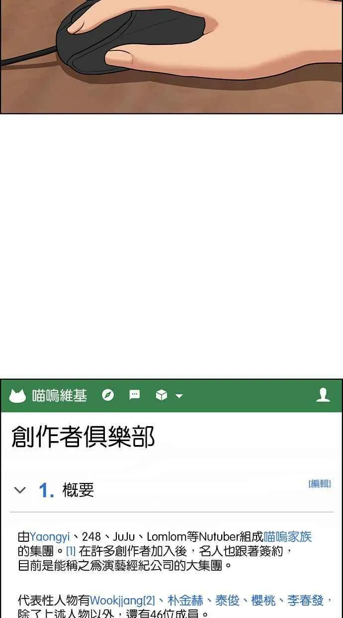 第176话 第79页