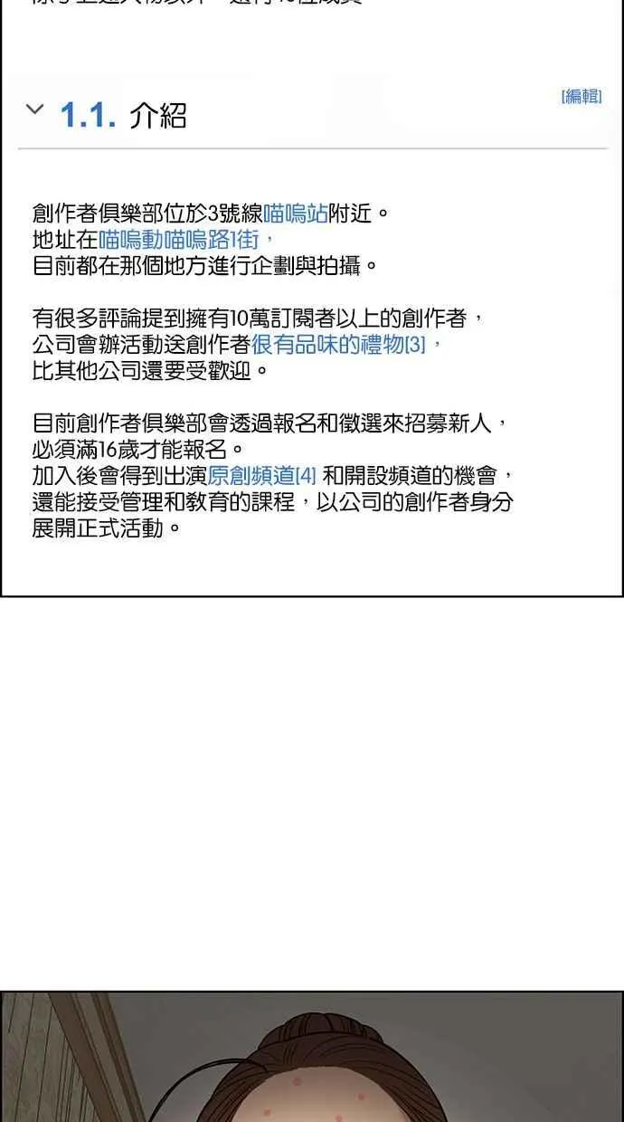 第176话 第80页
