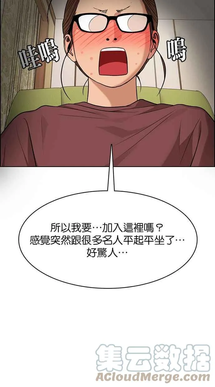 第176话 第81页