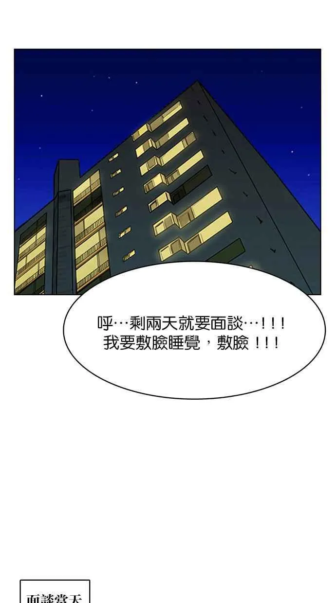 第176话 第82页