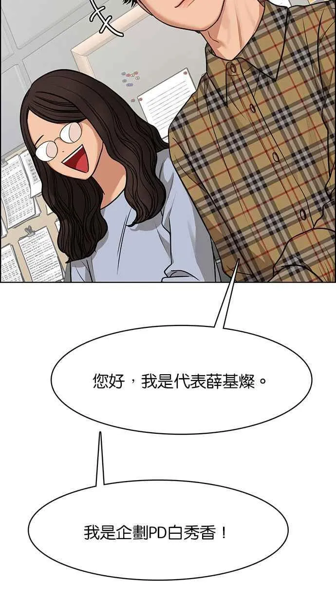 第176话 第84页