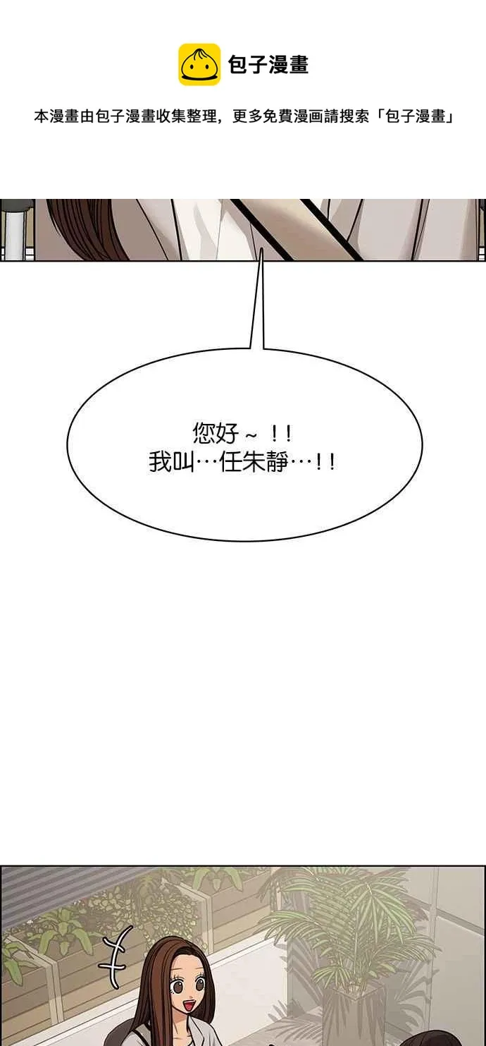 第176话 第86页