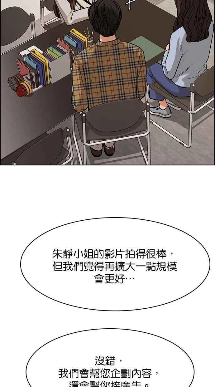 第176话 第87页
