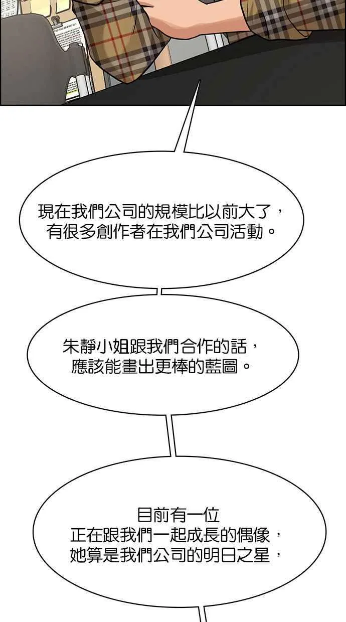 第176话 第90页