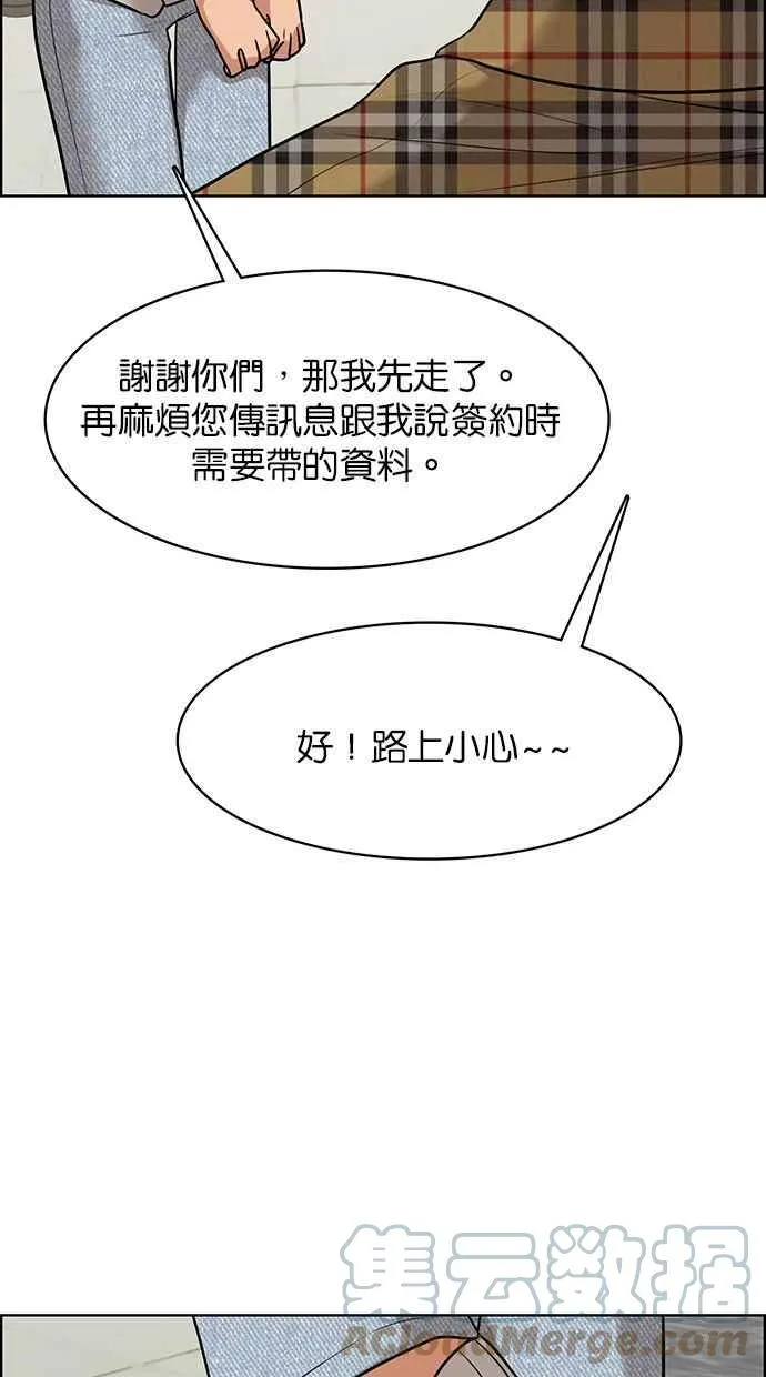 第176话 第93页