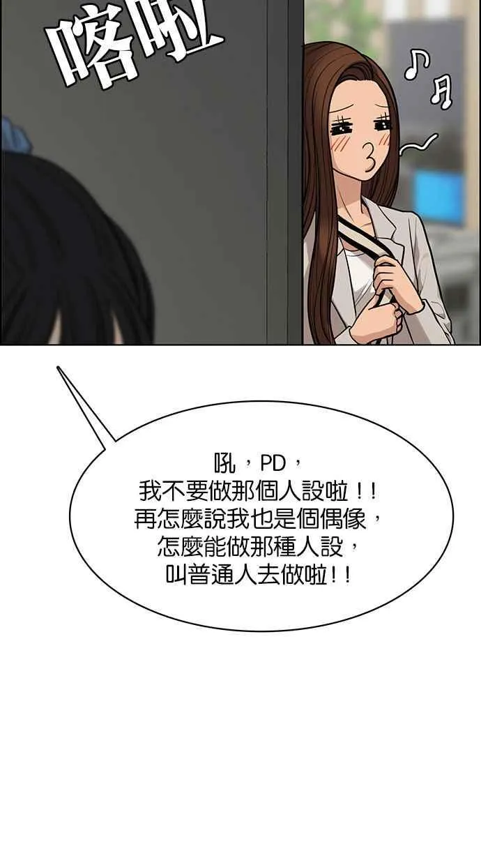 第176话 第100页