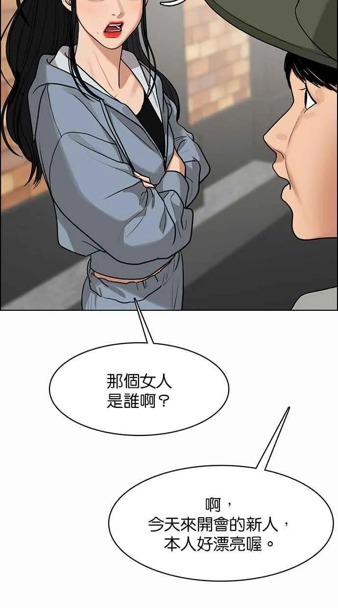 第177话 第12页