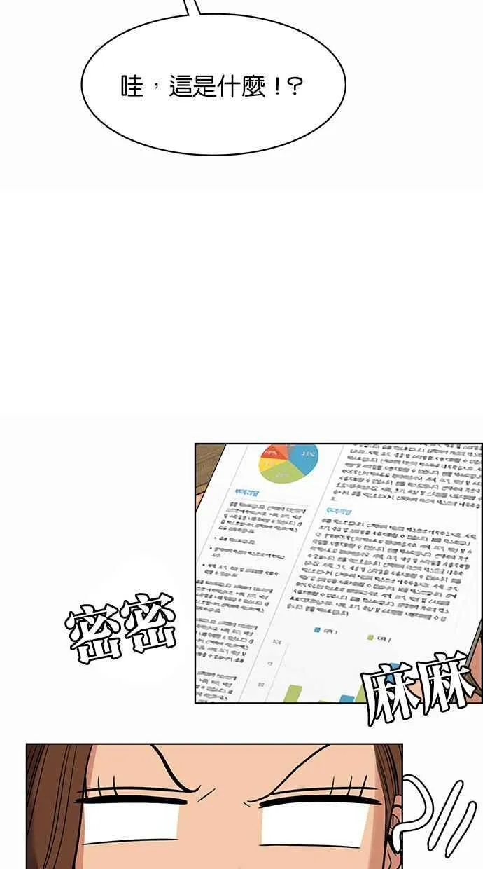 第177话 第43页