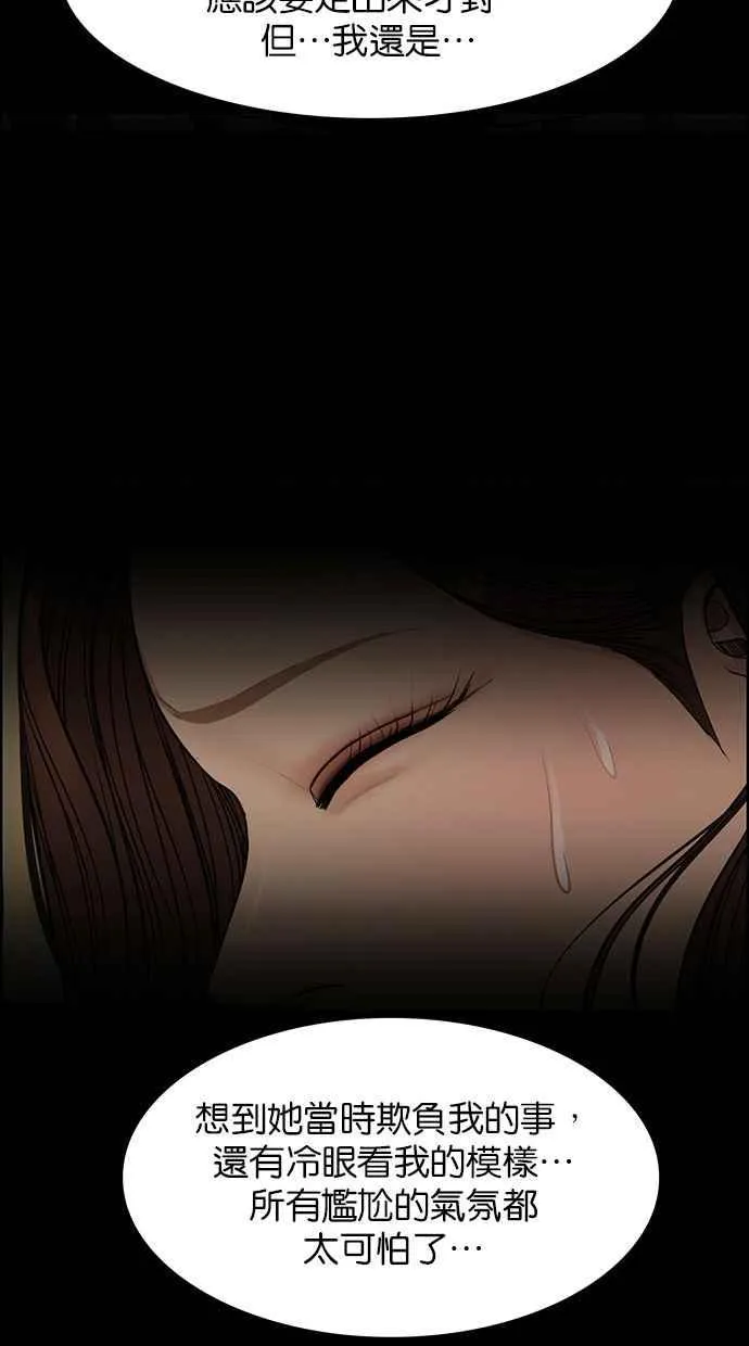 第177话 第54页