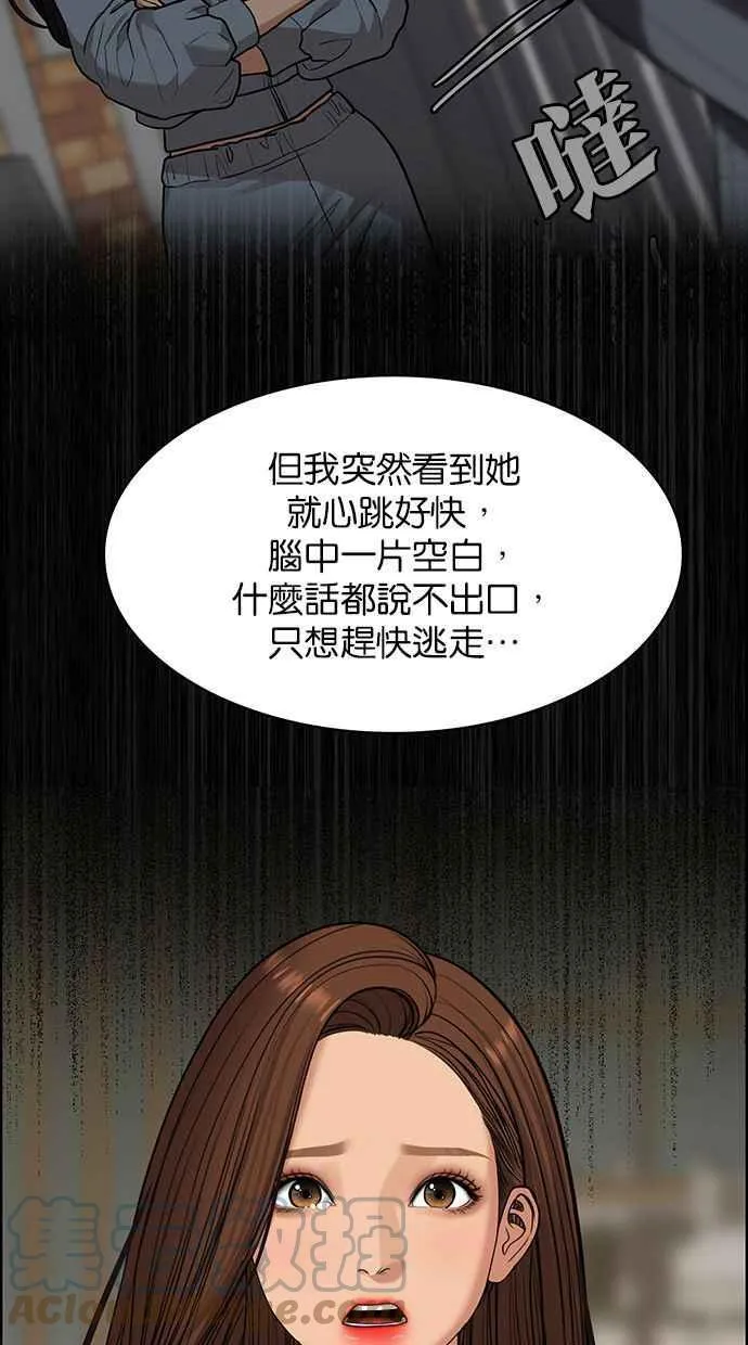 第177话 第57页