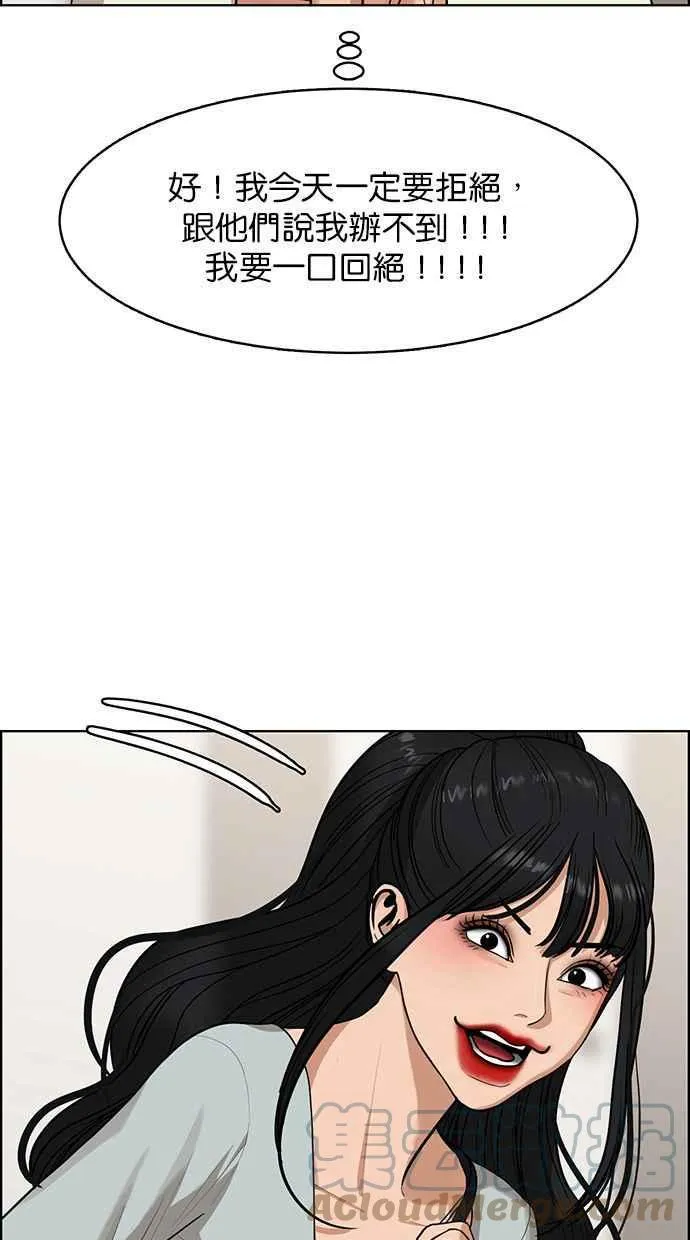 第177话 第77页