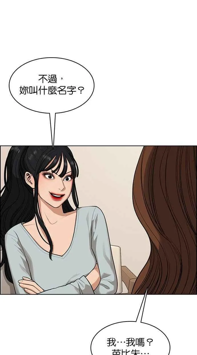 第177话 第82页