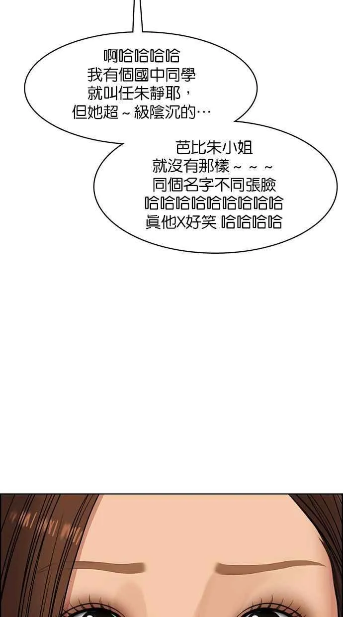 第177话 第87页