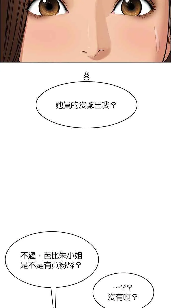 第177话 第88页