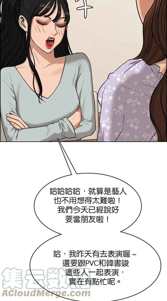 第177话 第97页