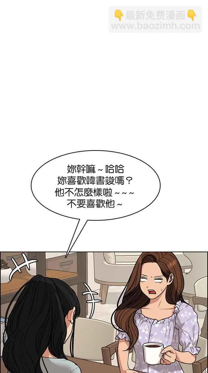 第177话 第99页