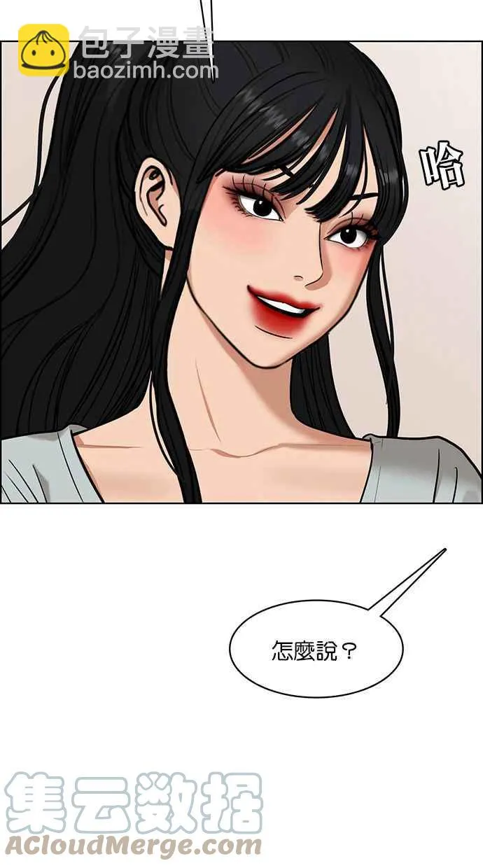 第177话 第101页