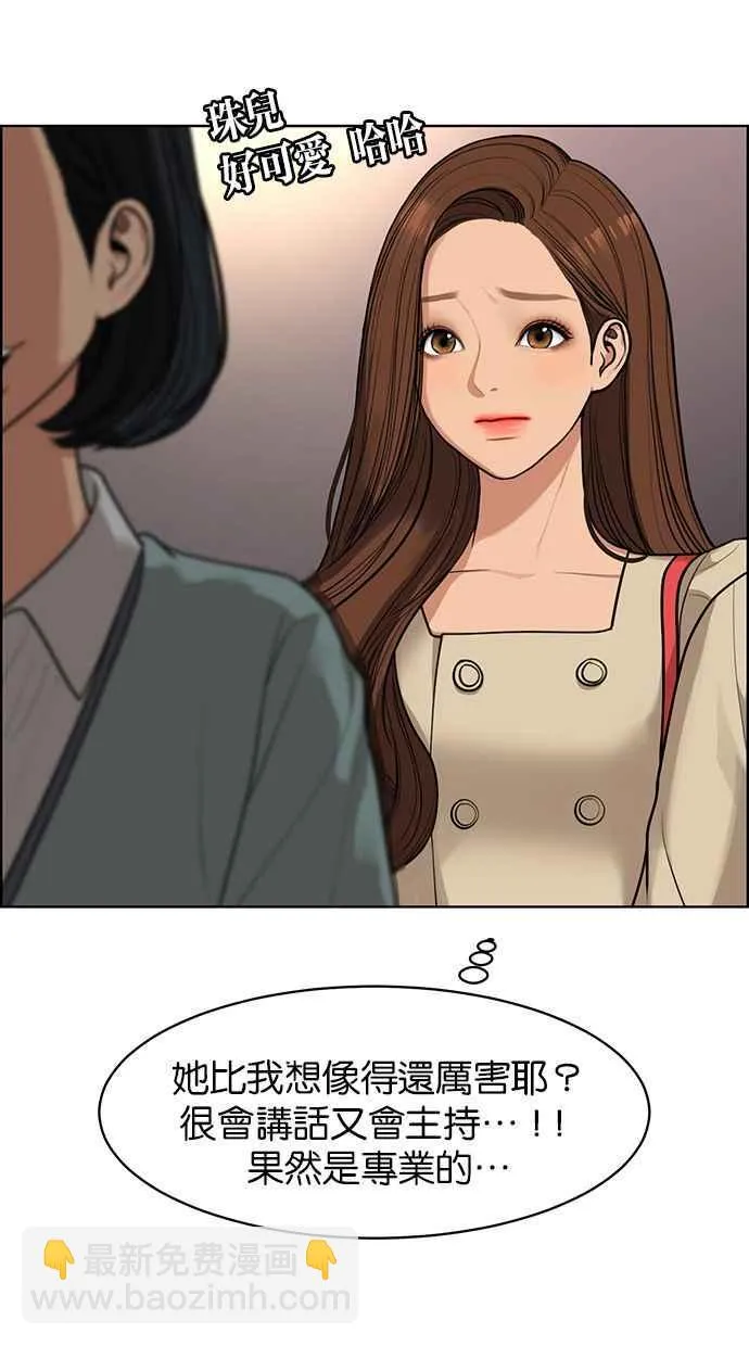 第178话 第8页