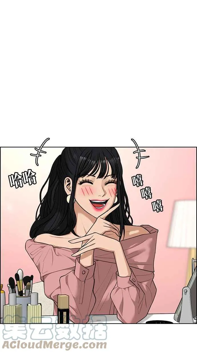 第178话 第9页