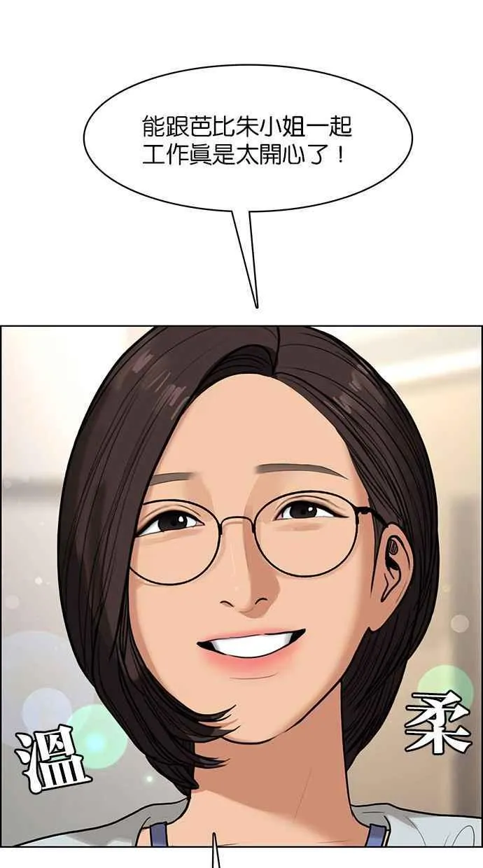 第178话 第28页