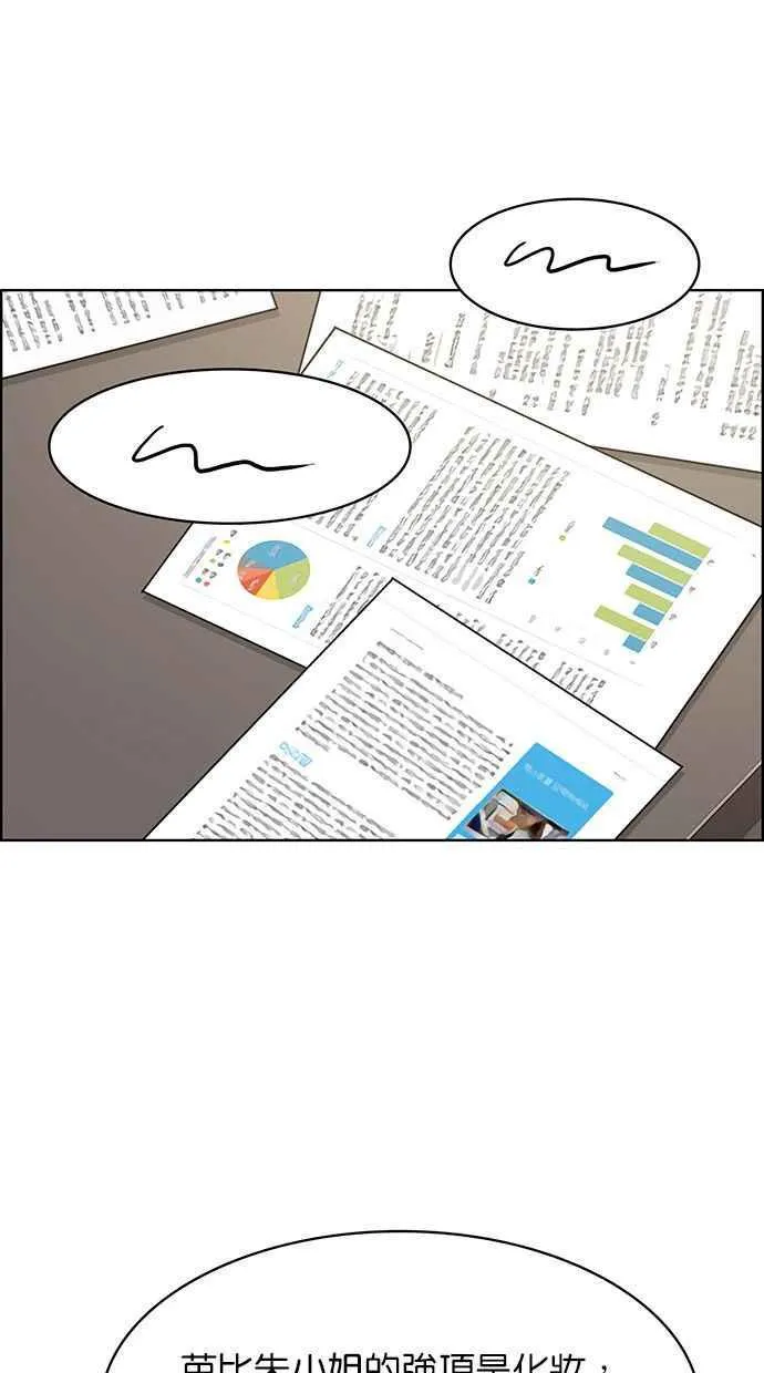 第178话 第30页