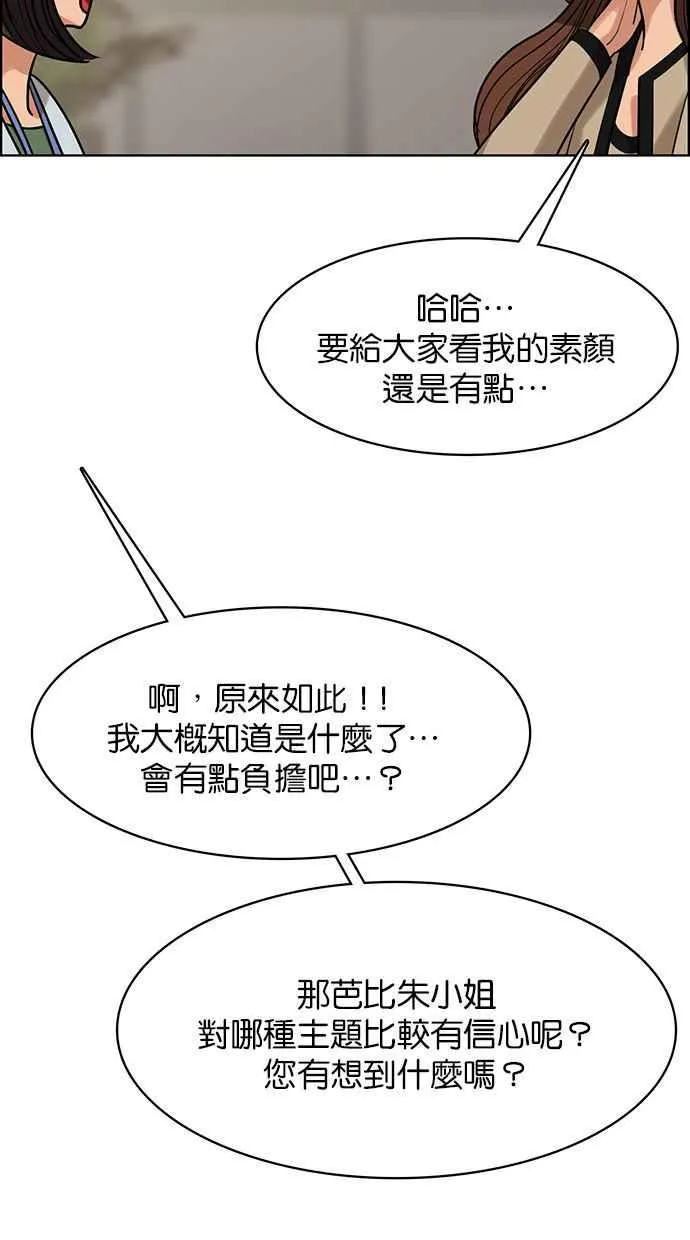 第178话 第36页