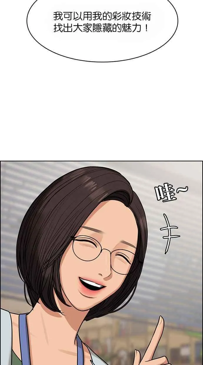 第178话 第54页