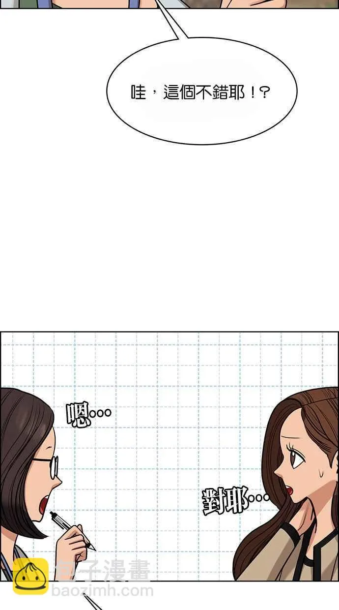 第178话 第55页