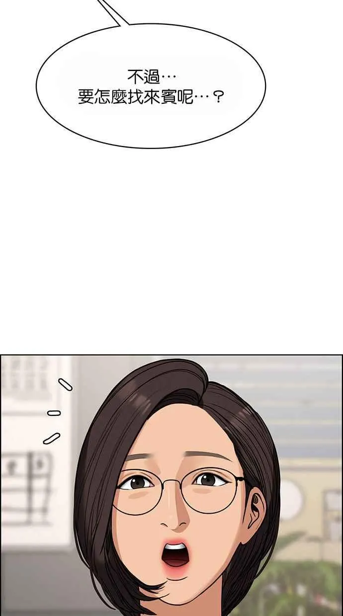 第178话 第56页