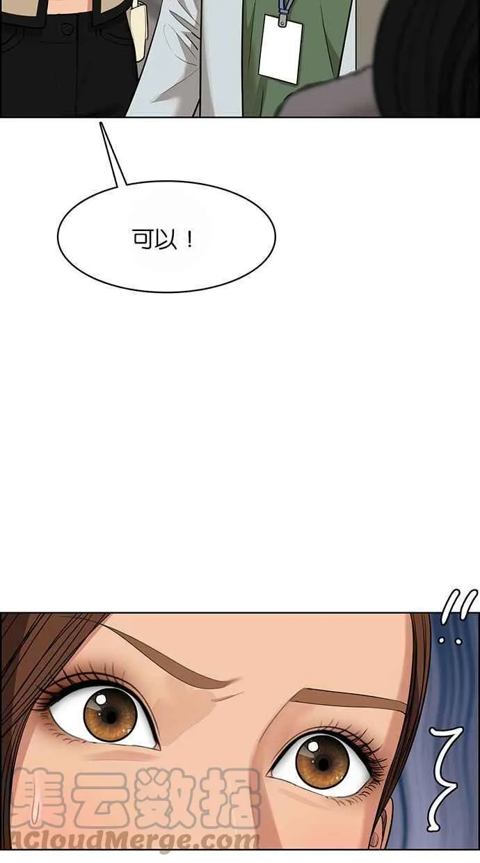 第178话 第61页