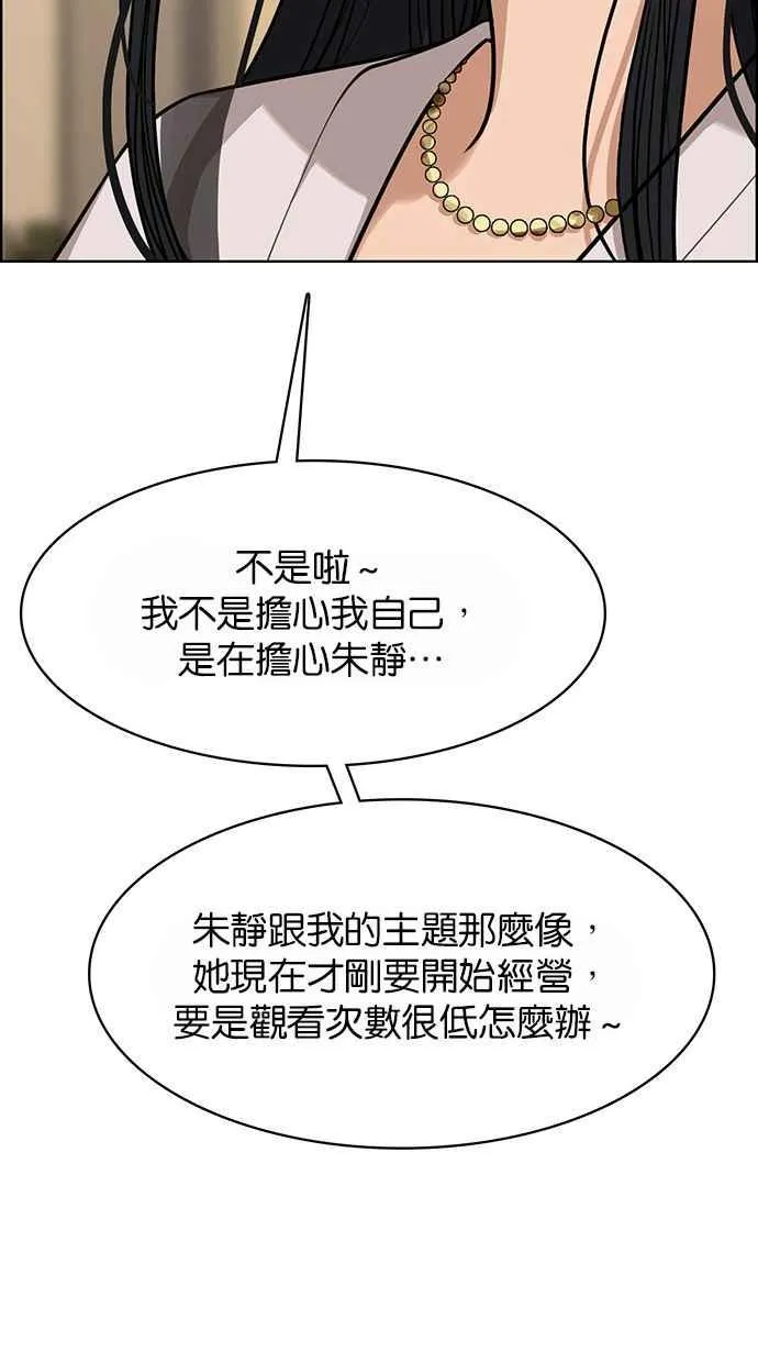 第178话 第67页