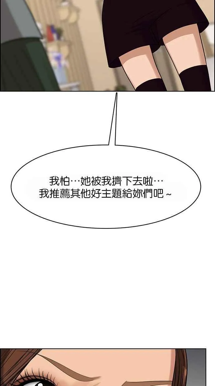 第178话 第70页