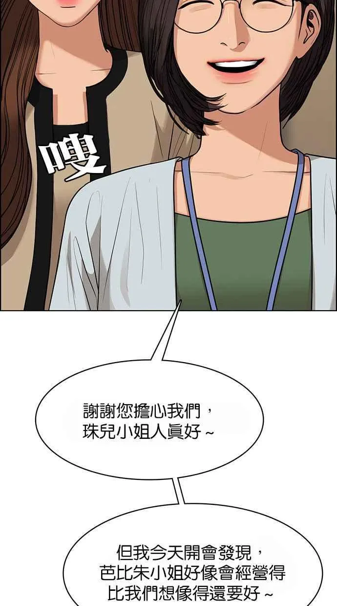 第178话 第72页