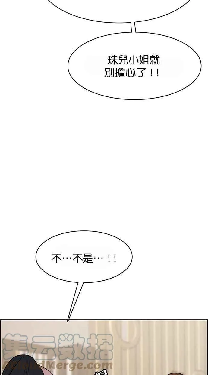 第178话 第73页