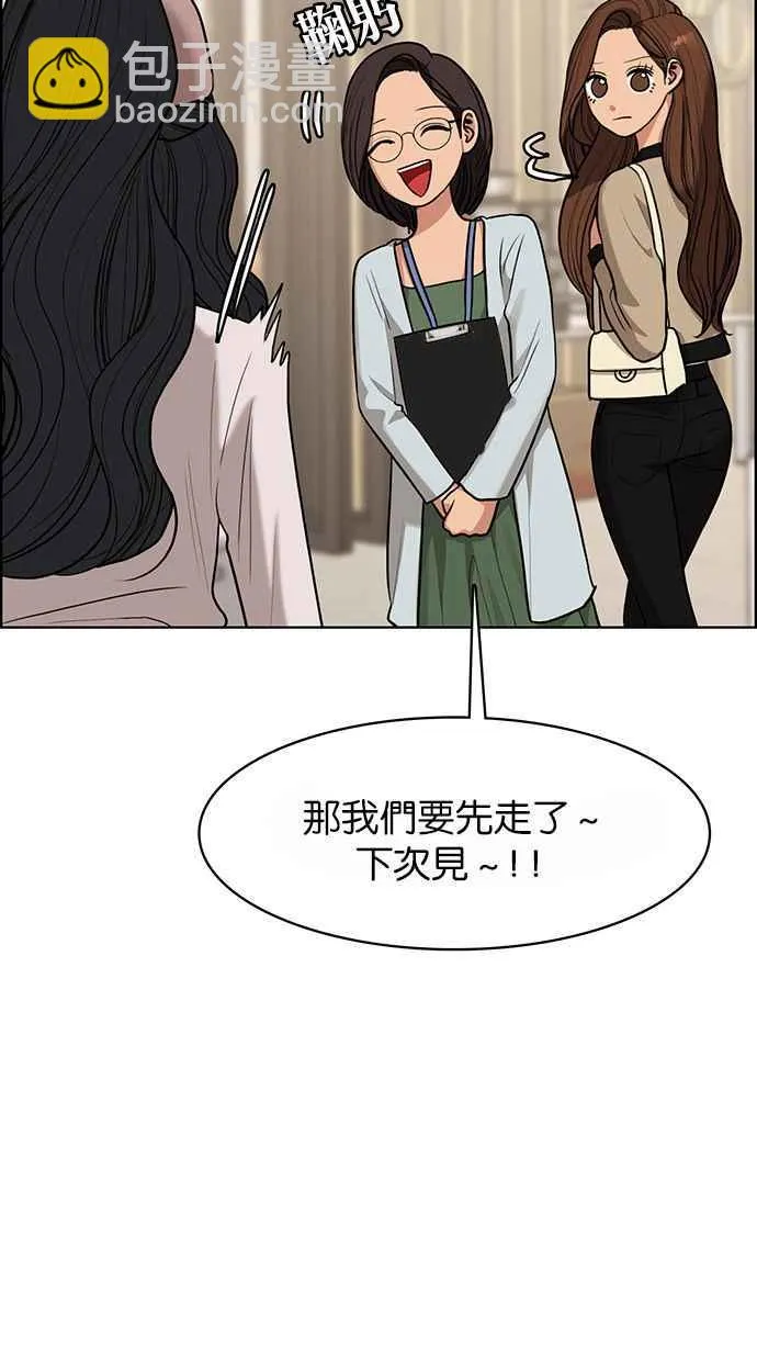 第178话 第74页
