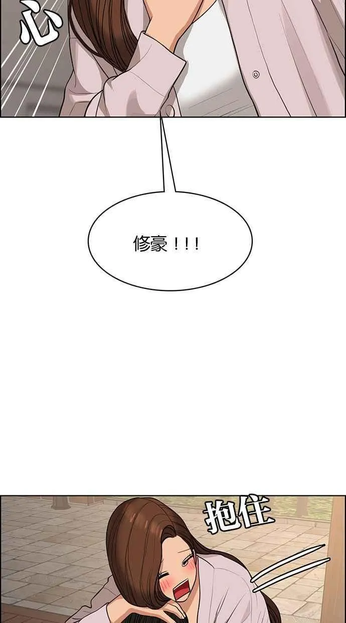 第178话 第99页