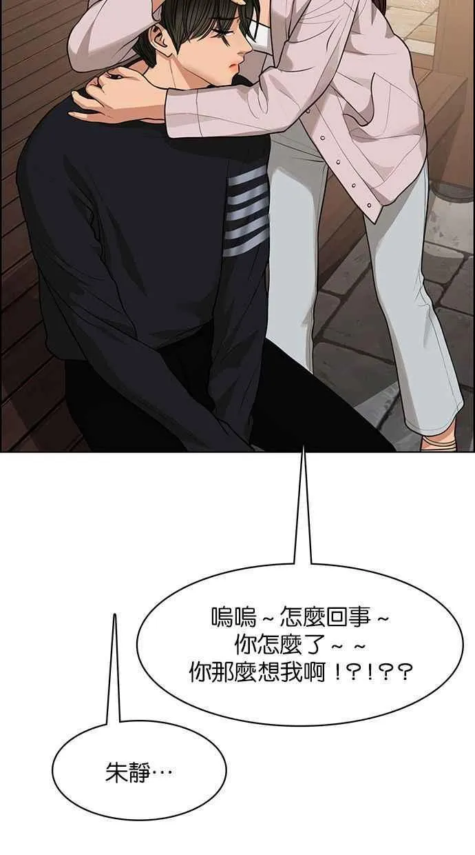 第178话 第100页