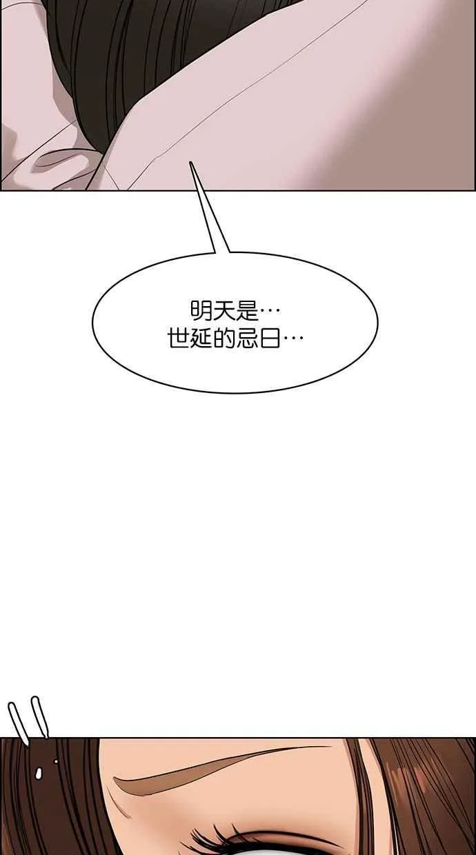 第178话 第104页